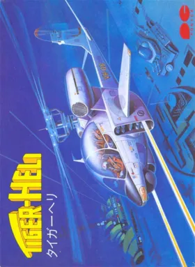 Tiger-Heli (Japan) box cover front